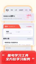 高途心理 v5.91.87 app下载免费 截图