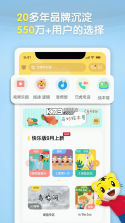 巧虎官方HD v6.10.01 官方app下载安装 截图