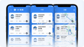 猎豹AI聚合配送 v4.4.0 app下载免费 截图