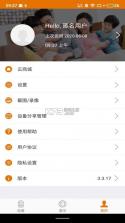 Lincam(联居云) v4.12.5.10 app下载免费 截图