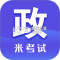 考研政治app下载免费