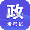 考研政治 v10.550.1018 app下载免费