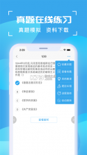 考研政治 v10.550.1018 app下载免费 截图