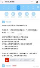 考研政治 v10.550.1018 app下载免费 截图