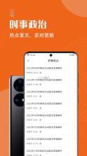 考研政治 v10.550.1018 app下载免费 截图