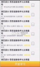 考研政治 v10.550.1018 app下载免费 截图