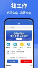 猎英人才 v2.6.8 app下载免费 截图