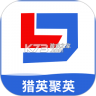 猎英人才 v2.6.8 app下载免费
