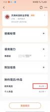 猎英人才 v2.6.8 app下载免费 截图