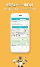 猎英人才 v2.6.8 app下载免费 截图