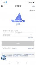 中储智运水运版 v14.900.2 app下载免费 截图