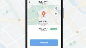 神通e学车学员 v2.1.8 安卓app下载 截图