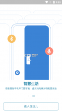 住这儿 v6.0.42 app下载免费 截图