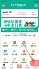 住这儿 v6.0.42 app下载免费 截图