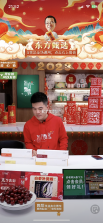 格家甄选 v5.2.2 安卓app下载 截图
