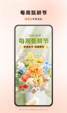 格家甄选 v5.2.2 安卓app下载 截图
