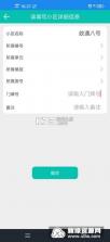 小智社区 v2.22.44 官方app下载安装 截图