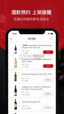酒云网 v9.6.2 下载官方版 截图