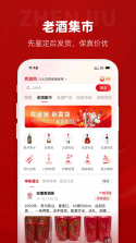 酒云网 v9.6.2 下载官方版 截图