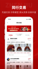 酒云网 v9.6.2 下载官方版 截图