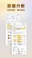 美团经营宝(原美团商家) v10.21.601 app下载免费 截图