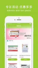 梅苗苗 v2.0.40 app下载免费 截图