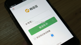 梅苗苗 v2.0.40 app下载免费 截图