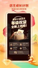 邮乐小店 v4.0.4 app下载免费 截图