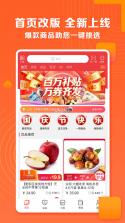 邮乐小店 v4.0.4 app下载免费 截图