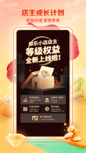 邮乐小店 v4.0.4 app下载免费 截图