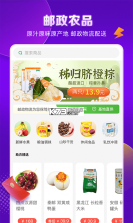 邮乐小店 v4.0.4 app下载免费 截图
