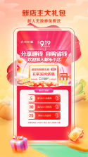邮乐小店 v4.0.4 app下载免费 截图