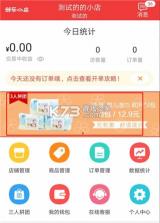 邮乐小店 v4.0.4 app下载免费 截图
