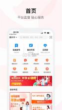仲圣医事通 v2.0.53 app下载免费 截图