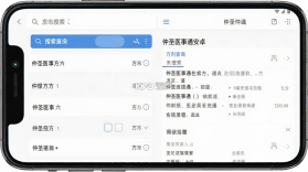 仲圣医事通 v2.0.53 app下载免费 截图