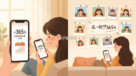 情侣记录 v1.5.1 安卓app下载 截图