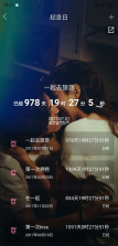 情侣记录 v1.5.1 安卓app下载 截图