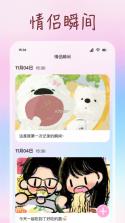 情侣记录 v1.5.1 安卓app下载 截图