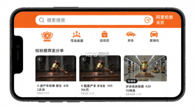 阿里拍卖 v2.0.0 app下载免费 截图