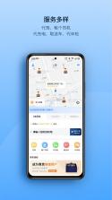 安师傅 v19.7 app下载免费 截图