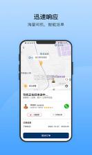 安师傅 v19.7 app下载免费 截图