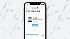 安师傅 v19.7 app下载免费 截图