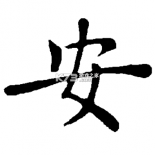 安师傅 v19.7 app下载免费 截图