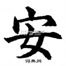 安师傅 v19.7 app下载免费 截图