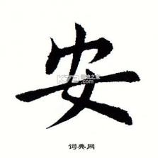 安师傅 v19.7 app下载免费 截图