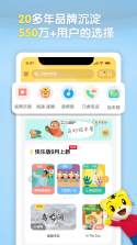 巧虎官方 v6.10.01 app下载安装 截图