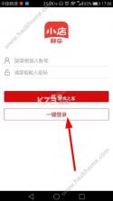 邮乐 v7.1.4 安卓app下载 截图