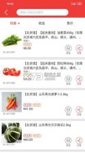 邮乐 v7.1.4 安卓app下载 截图