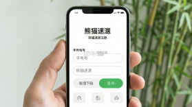 熊猫速汇 v5.8.6 安卓app下载 截图