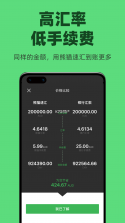 熊猫速汇 v5.8.6 安卓app下载 截图